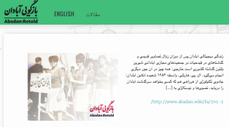 Abadan's Digital Afterlife, article in Persian on 'Abadan:Retold'